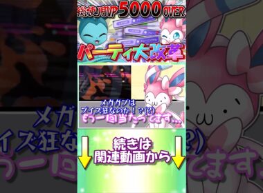 リーフィアで完封できると思ったのに！！！！！！！【ポケモンチャンピオンズ】【ゆっくり実況】