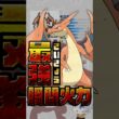 【初心者向け】炎タイプ最強の特殊火力!!メガリザードンYってどう使うの？性能・対策・構築を解説！【ポケチャン/ポケモンチャンピオンズ】  #ポケチャン #ポケモンチャンピオンズ #shorts