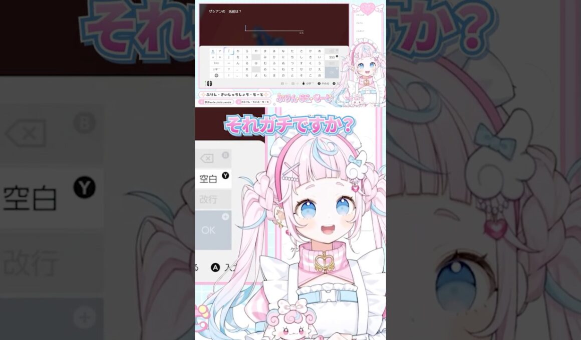 【ザシアン名付け】効果音がかわいいぷりんちゃん｜ぷりん・らら・もーど/ぽっぷん・パーラー/切り抜き【ポケットモンスターソード】