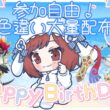 【誕生日企画】参加自由！ 色ヒトツキ+α大量配布🙌★初見さんも大歓迎！ #縦型配信 【Pokémon champions】#ポケモンza #ポケモンSV#shorts