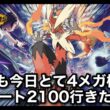 【ポケチャン中毒】バサキュウ4　メガピジョットメガバシャーモオーディション　#shorts  #縦型配信 #ポケモン #ポケモンチャンピオンズ #Pokémon #雑談 #お酒