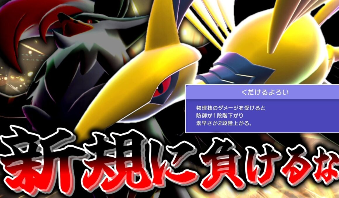 新規メガシンカに負けるな！「メガエアームド」にしかできないことをやる！！！【ゆっくり実況】【ポケモンチャンピオンズ】