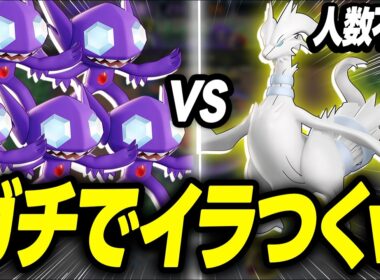 【地獄】ヤミラミ5匹がやばすぎてメンバーが減りました【ポケモンユナイト 】