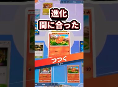 【ポケポケ】進化間に合った！ふしぎなアメからメガバシャーモex即降臨で相手降参ｗｗ【対戦】