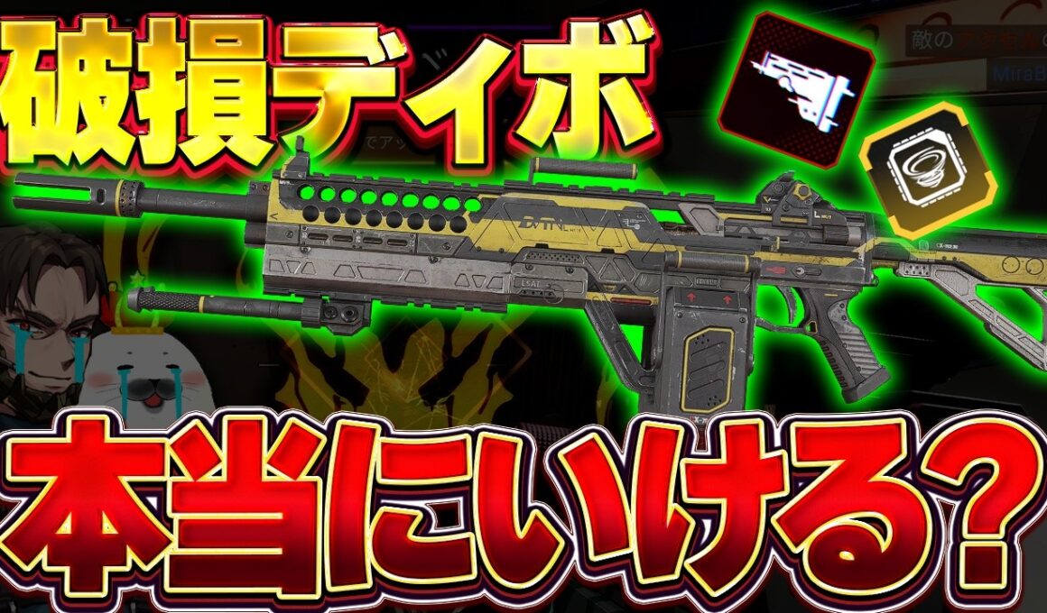 噂の『オクタン×破損ディヴォーション』を試そうとした結果...【Apex Legends/PC版ソロプレデター】アジャイル ネメシス シーズン30 スプリット1 なっち みらたんぐ