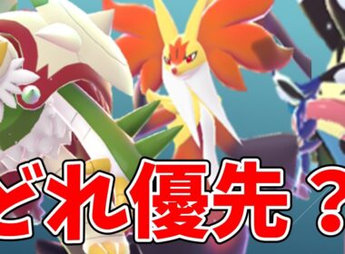 【ポケモンGO】ハリマロン・フォッコ・ケロマツどれを選ぶ？｜メガマフォクシー・メガブリガロン・メガゲッコウガのおすすめ順位#ポケモンgo