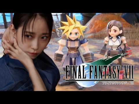 【FF7】完全初見！ポリゴンになった！！ファイファン７やるわよぞ！！！！！#９【AKARI ISHIZUKA/石塚朱莉】