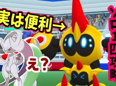 【ポケモンGO】ソロ攻略！可愛くて強いメガタイレーツレイドをメガミュウツーY1匹だけで強力なエスパー技みらいよち＋で弱点をついて対策して1人討伐！メガタイレーツをやるメリットなども解説！