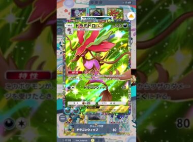 【ポケポケ】ボスは添えるだけ！？スイセグとロケット団のボスが相性が良すぎる『スイクン・セグレイブ』#スイクン #shorts