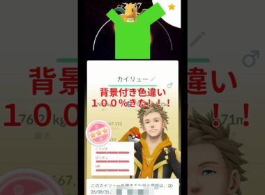 【復帰勢の成長記録】#４ メガカイリューをやり過ごした復帰勢のカイリュー乱獲動画。  #ポケモンgo #pokemon  #ポケモン  #カイリュー   #レイド