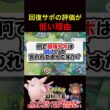 今の回復サポはなぜ弱い？【ポケモンユナイト】