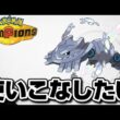 一時期話題になった「メガハガネール×バンギラス」今もやれるのか？やりたいな！やってみました！【ダブルバトル】【ポケモンチャンピオンズ】