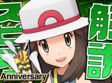 【7周年】リーフ＆メガスピアーは引くべき？｜虫物理最強のEXたまむしゾーンを完全解説【ポケマス】