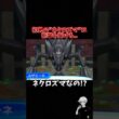 完全初見で『ネクロズマ』に出会い衝撃を受ける瞬間... #ポケモンusum  #砂利ボーイ