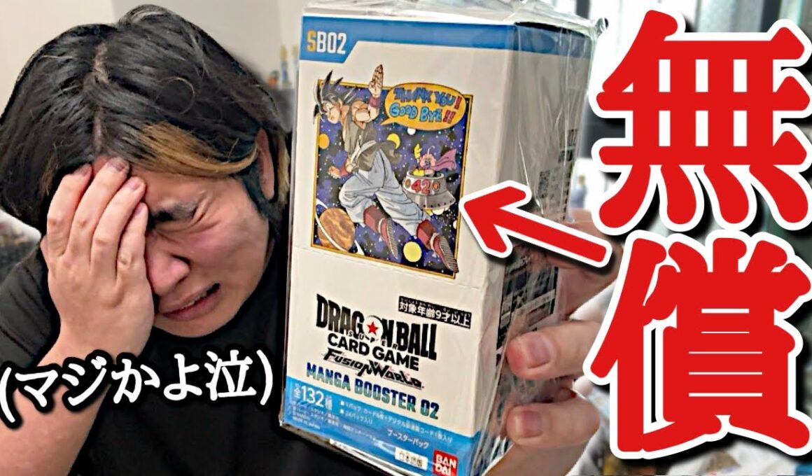視聴者様からのプレゼントに、未開封のマンガブースターが入っていました...覚悟の開封をしたらマジの激アツ演出が降臨しガチ泣き寸前になるキリク