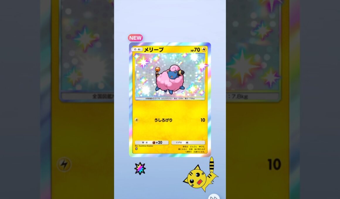 【ポケポケ】進撃パラドックスメリープ色違いGET!6枚目！#Pokémon Trading Card Game Pocket#ポケカ#ポケポケ#pokemon#波動ビート #メリープ