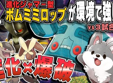 【ポケカ対戦】進化封じて爆破!!「ドータクン型ボムミミロップ」が強すぎた！vs環境3デッキ【PTCGL／ポケモンカード】#ポケカ #ptcgl #ドータクン