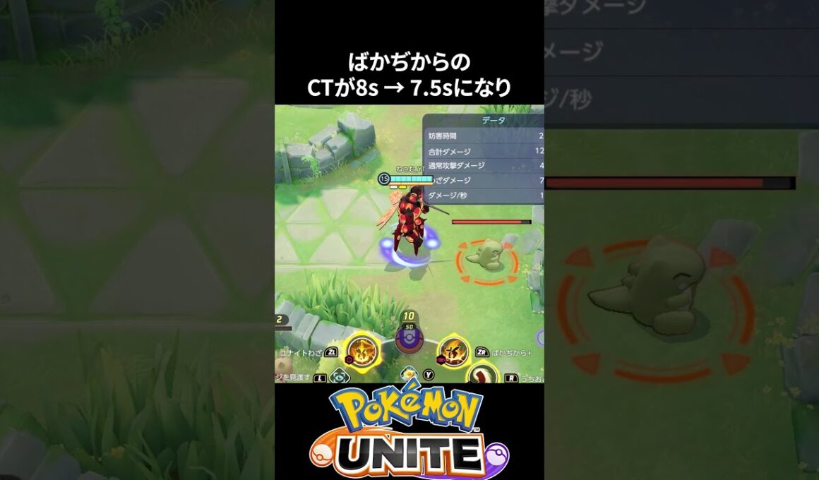 【アプデ強化】マッシブーンの最強コンボが復活した【ポケモンユナイト 】