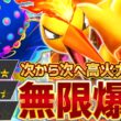 ずっと攻めます。高火力で。【ポケポケ/ロケット団のファイヤーex&ズガドーンex】