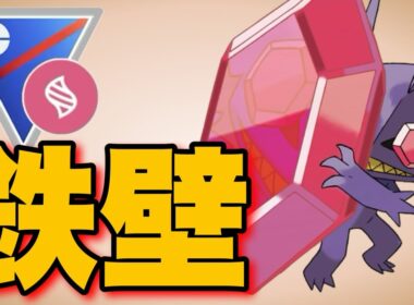 耐久力好きに刺さるメガヤミラミ！【ポケモンGO】【GOバトルリーグ】
