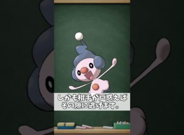 モノマネで相手を知る生態