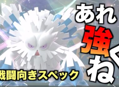 実は使いやすくて強い「メガユキノオー」のおすすめな使い方はコレ【ポケモンチャンピオンズ】