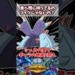ピクシーに食べ残しを奪われたドヒドイデシュカのみ持って戦場に出る【ポケチャン】【ドヒドイデ】#pokemonchampions #ポケモン#ポケモンチャンピオンズ