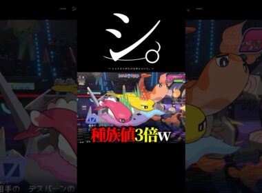 シャリタツが最強な件について。#ポケモン #チャンピオンズ #shorts 【ガブリアスZ】【メガアブソルZ】【メガルカリオ】