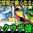 ルギアの登場によりメガレックウザがさらに強化！？【ポケカ対戦】