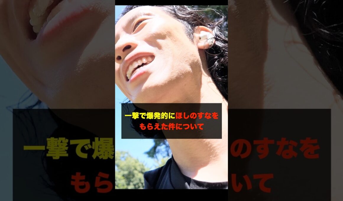 ほしのすな5倍イベントでタブンネをゲットしたら一撃で爆発的にほしのすなをもらえた件について