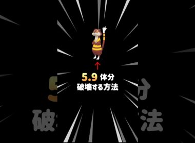 『ミルホッグ』を5.9体分破壊する方法 #ポケモンチャンピオンズ
