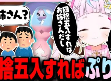 新たな仲間を探しに旅に出たがブリムオンとの共通点の多さから仲間に引き入れたいぷりん・らら・もーど【ポケットモンスターソード / ぷりん・らら・もーど / にじさんじ】