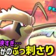 異色のコンビのリクエスト。「メガピジョット＆ドリュウズ」がまさかのぶっ刺さり！？【ゆっくり実況】【ポケモンチャンピオンズ】