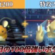 デデンネが見た目の100倍強かった件ｗｗ【Pokémon Champions】