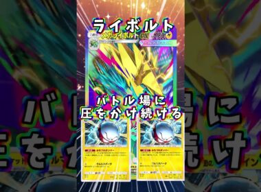【ポケポケ】決めろ、大爆発！バトル場に圧をかけ続ける『マルマイン・ライボルト』#マルマイン　#shorts