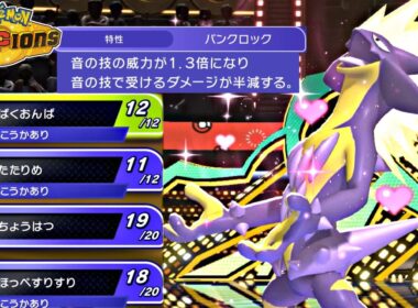 【ポケモンチャンピオンズ】流行りの『カバマンダサフゴ』に勝てるストリンダーがめちゃくちゃ強すぎるｗｗｗｗ【ポケチャン 毒統一パ ランクバトル 対戦実況】