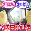 新たに公式より供給されたバクフーンイラストに歓喜のトレーナー達の反応集 #ポケモンスリープ #ポケ起き