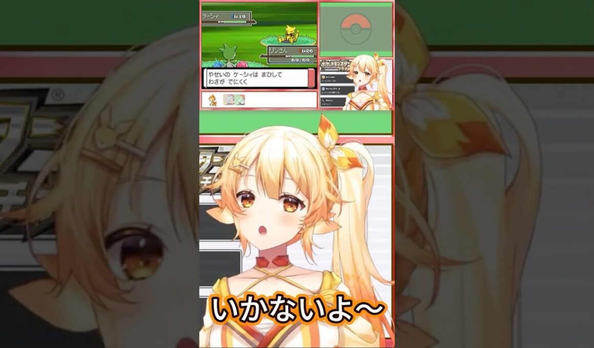 野生のケーシィにしてやられるメルト #紅炎メルト #ぽけぶい切り抜き