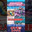 「ユキメノコ」不採用！？ノココッチと危ない廃墟に置き換えた海外126人規模優勝の『マリィのオーロンゲex』を紹介！【海外大会】【デッキ紹介】【カード紹介】#ポケカ #ポケモンカード