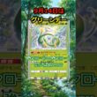 【#ポケポケ 】新生ジャローダ×旧ジャローダの相性が抜群に良すぎたwww/グリーンデー【#shorts 】