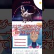⚠️スーパーマックスレベルへ‼️メガヘルガーメガレベル4🐶🔥 #ポケモンgo #pokemongo #pokemongoshorts