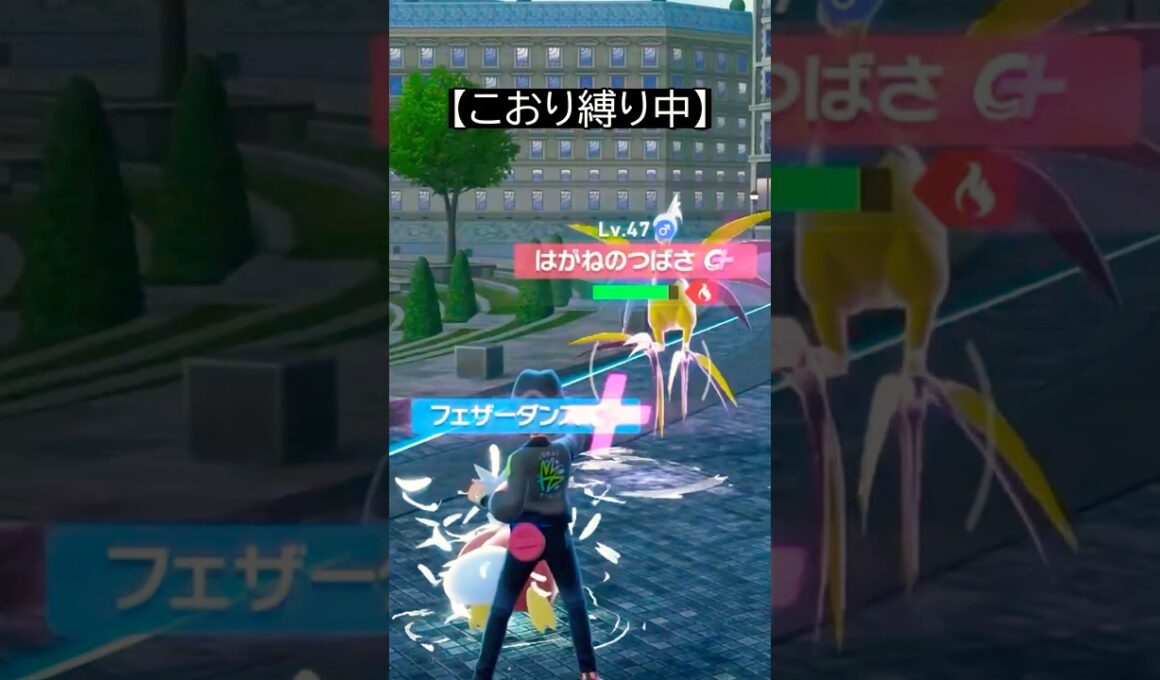 こおりタイプでもメガエアームドに勝つ方法【ポケモンZA】#ポケモン#ポケモンZA