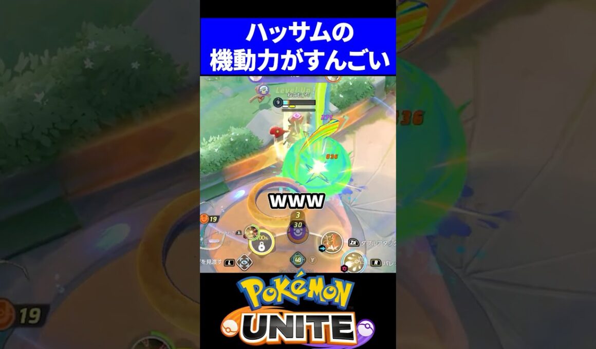 【ゴリ押し】ハッサムの機動力がすごすぎた【ポケモンユナイト 】
