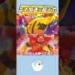 【注目構築】エネルギー加速から大ダメージ！ブーバーンエレキブルデッキが強い！【ポケカ/ポケモンカード】