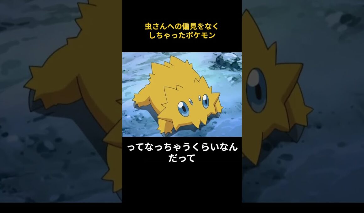 虫嫌いでも絶対好きになる！？可愛すぎるクモポケモン「バチュル」🕷️⚡