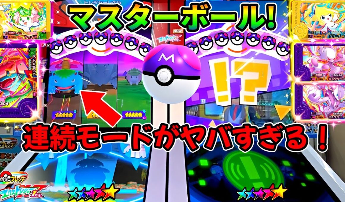 【マジ⁉️】過去最高の覚醒台！○○の後がアツすぎる！エクストレジャー1弾！ポケモンフレンダ！