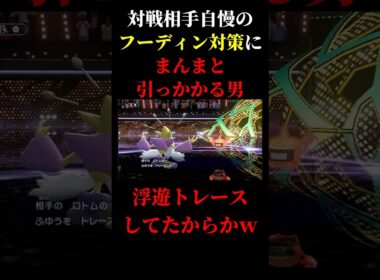 まさかすぎる方法で対策されるメガフーディン #shorts #ポケモン #ポケモンチャンピオンズ