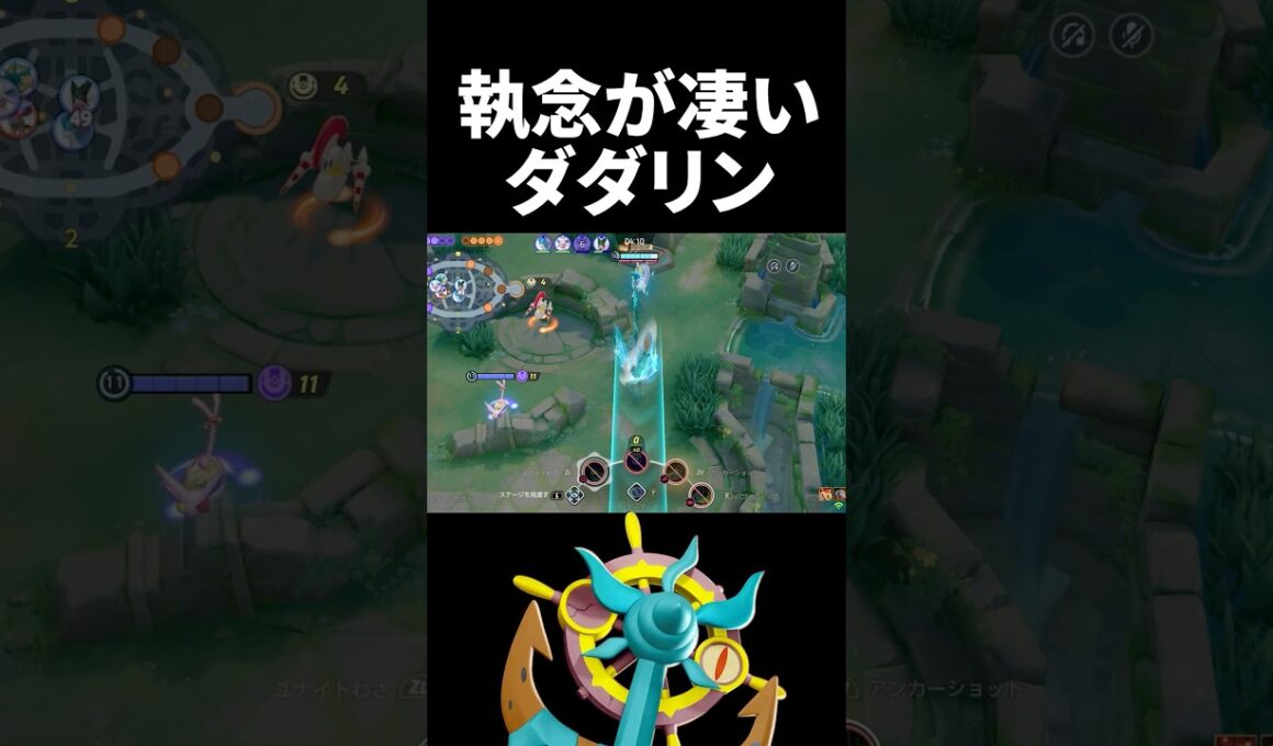 ファイアローへの執念が凄いダダリン【ポケモンユナイト】