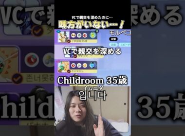 慣れない韓国語で交流を試みたものの利敵祭りでブチ切れるこどおじ #じみぺん #pokemonunite #ポケモンユナイト #モルペコ