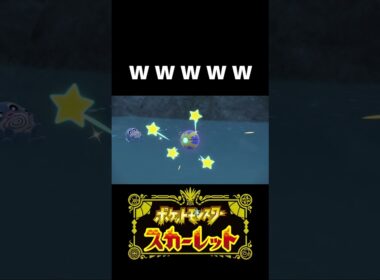 このニョロモ突然変異かな？#ポケモン #ポケモンSV #パルデア